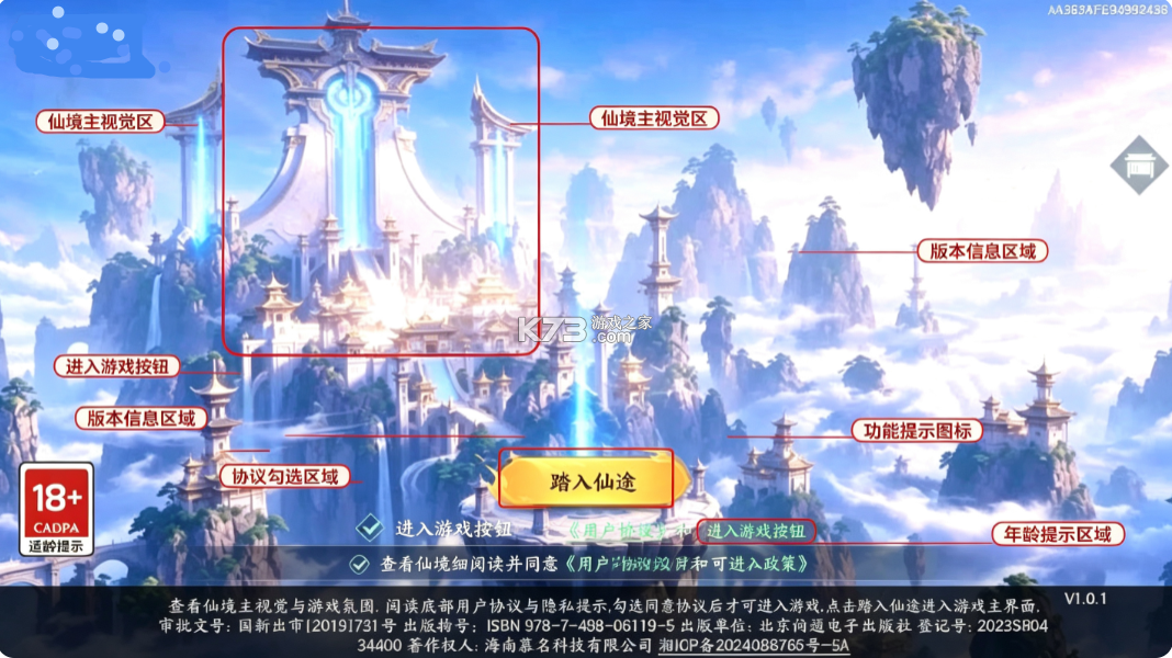 器灵宝塔 v1.0.0 0.01折下载 截图