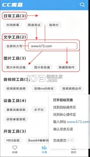 cc魔盒 v1.8.7 官方版下载 截图