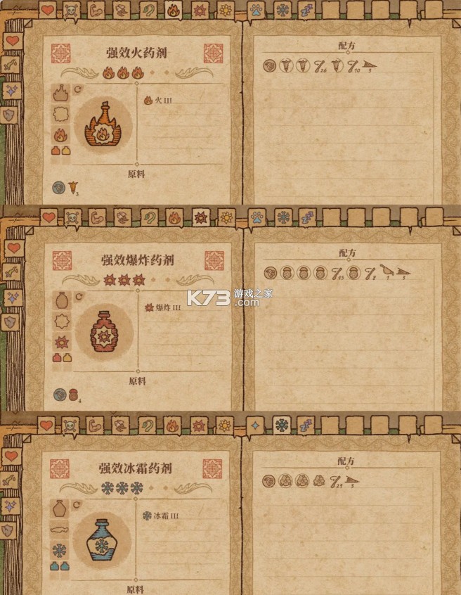 魔药工坊 v2.0.2.0 小游戏下载 截图