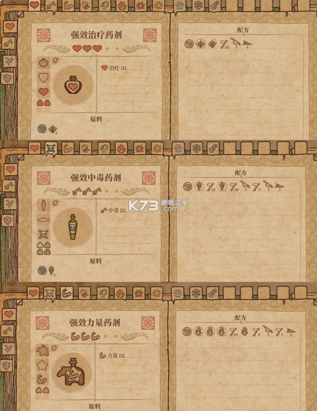 魔药工坊 v2.0.2.0 小游戏下载 截图