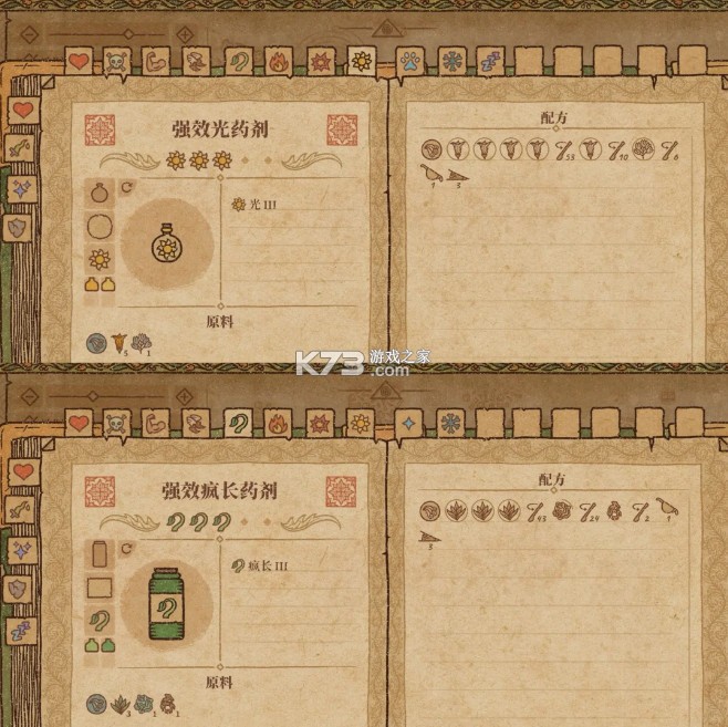 魔药工坊 v2.0.2.0 小游戏下载 截图