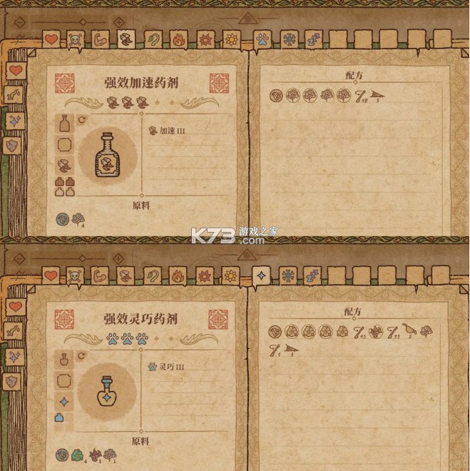 魔药工坊 v2.0.2.0 小游戏下载 截图