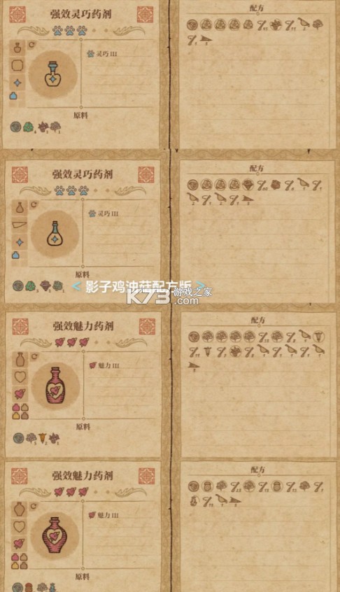 魔药工坊 v2.0.2.0 手游免费下载 截图