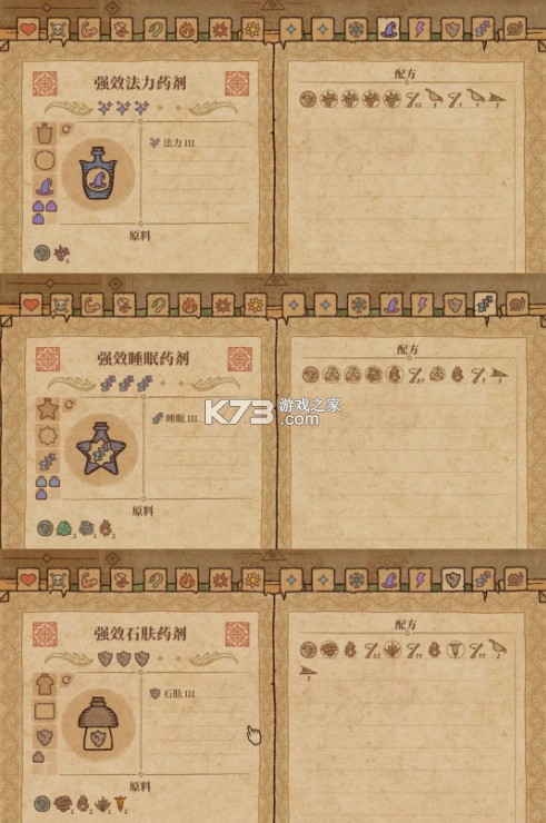 魔药工坊 v2.0.2.0 手游免费下载 截图