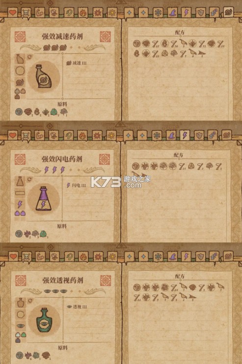 魔药工坊 v2.0.2.0 手游免费下载 截图