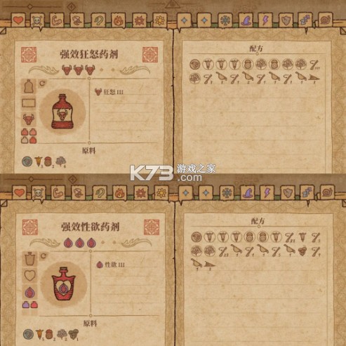 魔药工坊 v2.0.2.0 手游免费下载 截图