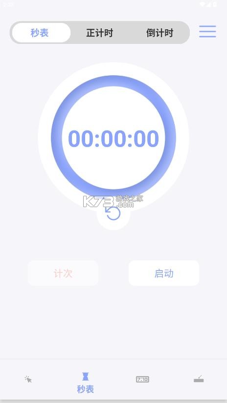 屏幕连点器 v1.5.3 免费版下载 截图
