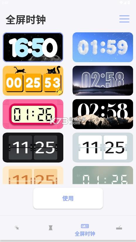 屏幕连点器 v1.5.3 免费版下载 截图
