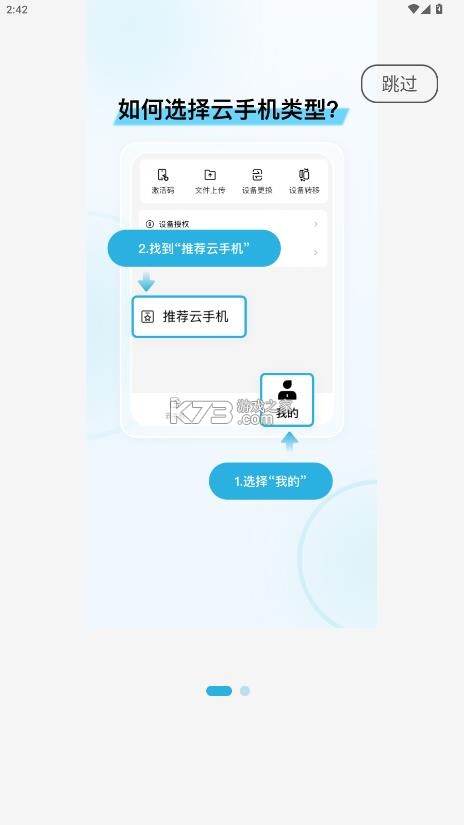 清泉云手机 v5.9.7 app官方版下载 截图