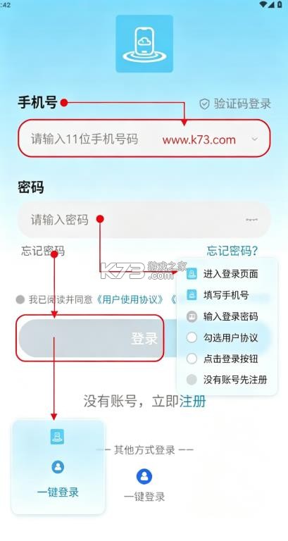 清泉云手机 v5.9.7 app官方版下载 截图