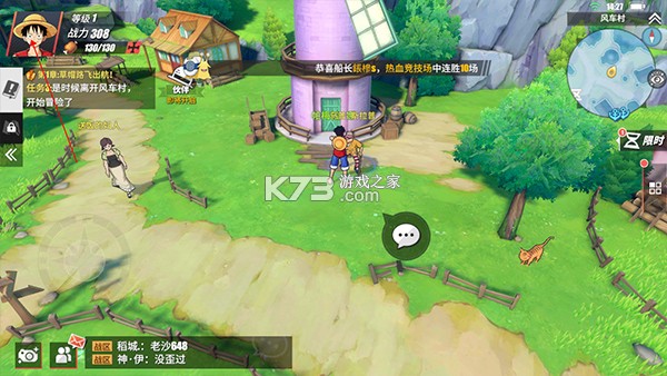 航海王热血航线 v1.28.1 0.1折福利版 截图