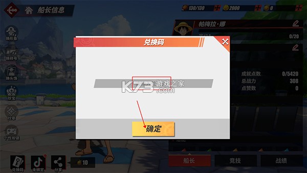 航海王热血航线 v1.28.1 0.1折福利版 截图