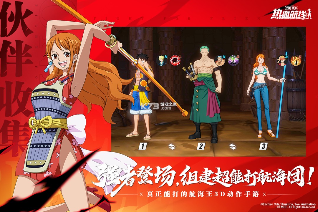航海王热血航线 v1.28.1 魅族版 截图
