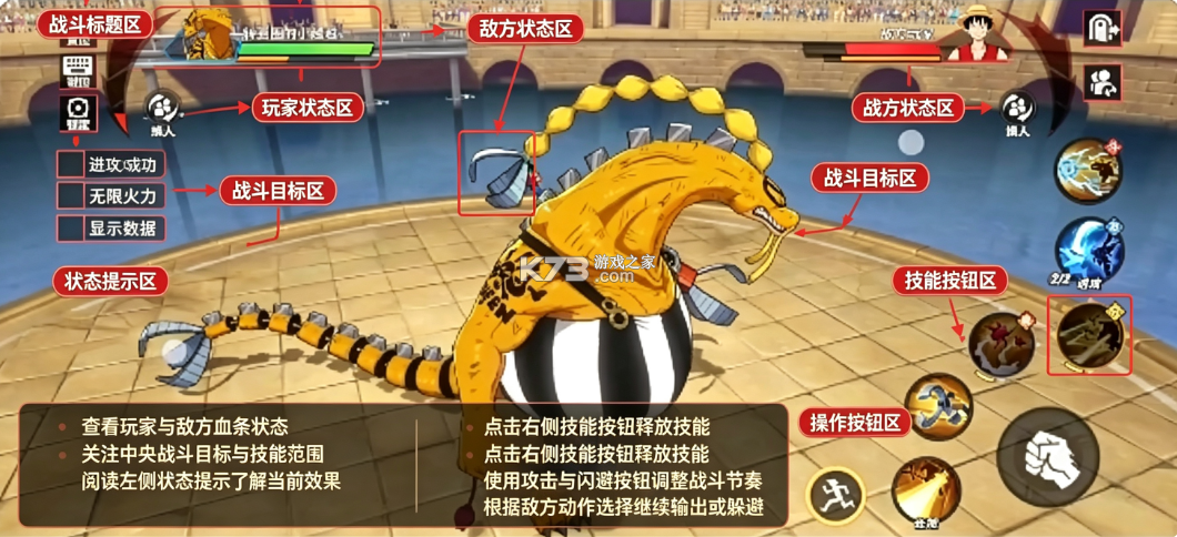 航海王热血航线 v1.28.1 魅族版 航海王热血航线 v1.28.1 魅族版