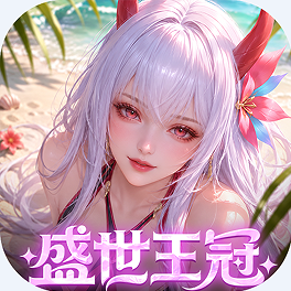 上古王冠首款官方0.1折版v2.106.071502
