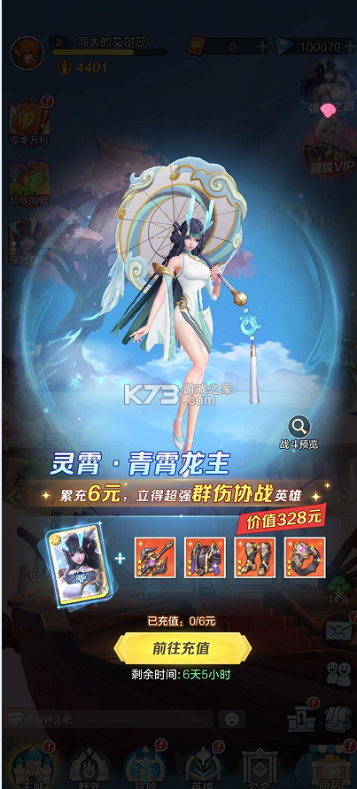 上古王冠 v2.106.071502 官服 截图