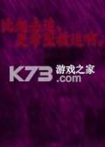比起去追更希望被追啊 电脑版下载