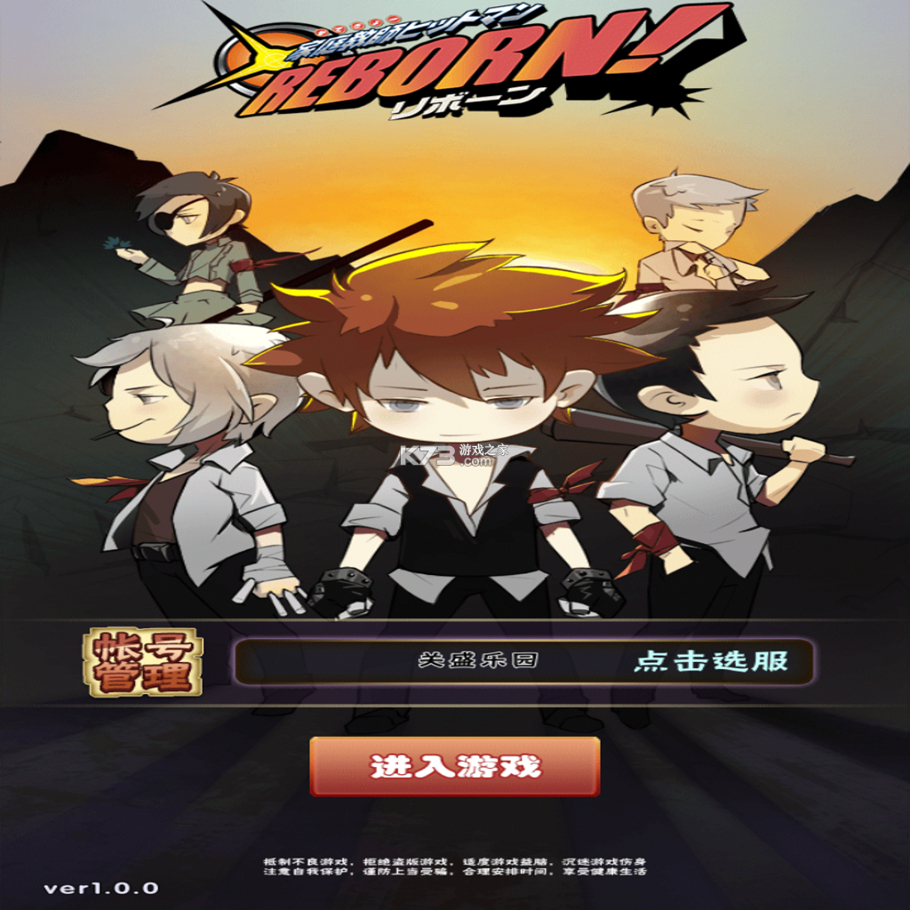 家庭教师reborn 电脑版下载 截图