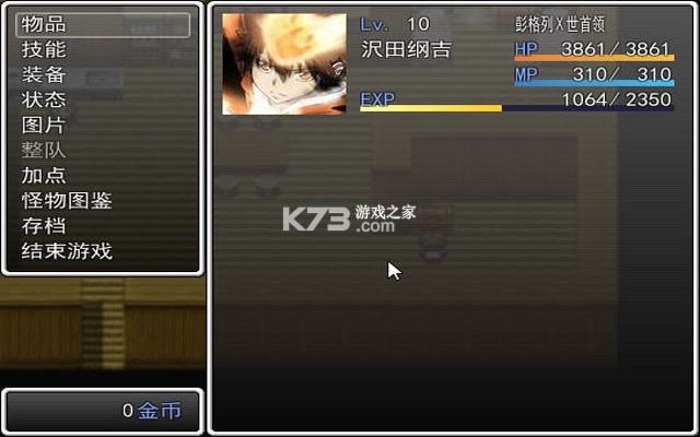 家庭教师reborn 电脑版下载 截图
