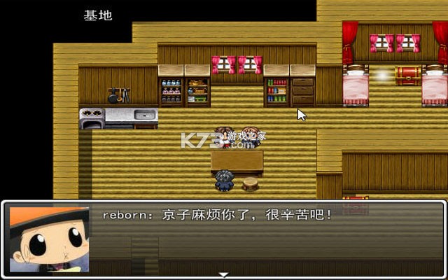 家庭教师reborn 电脑版下载 截图