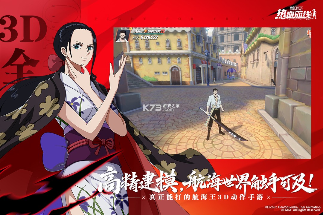 航海王热血航线 v1.28.1 华为版下载 截图
