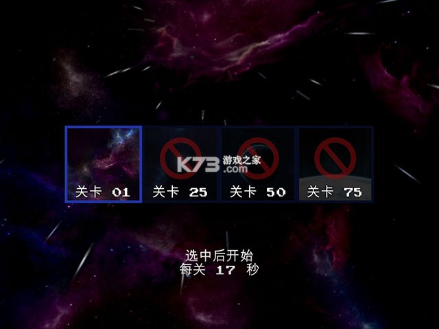 星际铁三角 电脑版下载 截图