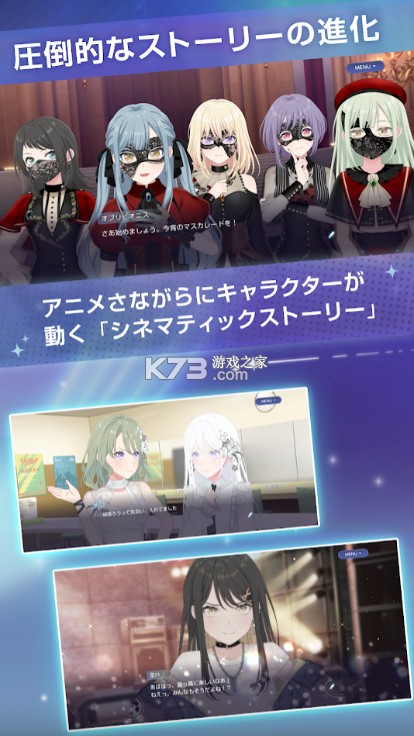 bang dream交织的乐章 v1.0.0 日服下载 截图