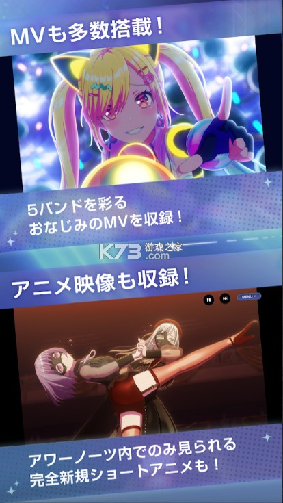 bang dream交织的乐章 v1.0.0 日服下载 截图