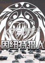 因纽特猎人电脑版下载