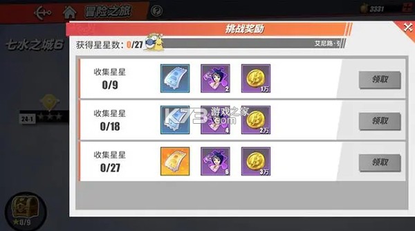 海贼王热血航线 v1.28.1 手游官方版 截图