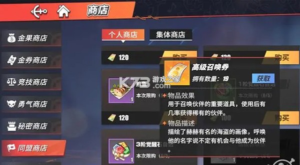 海贼王热血航线 v1.28.1 手游官方版 截图
