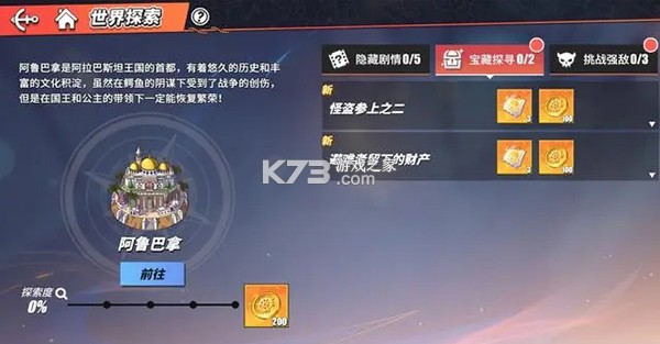 海贼王热血航线 v1.28.1 手游官方版 截图