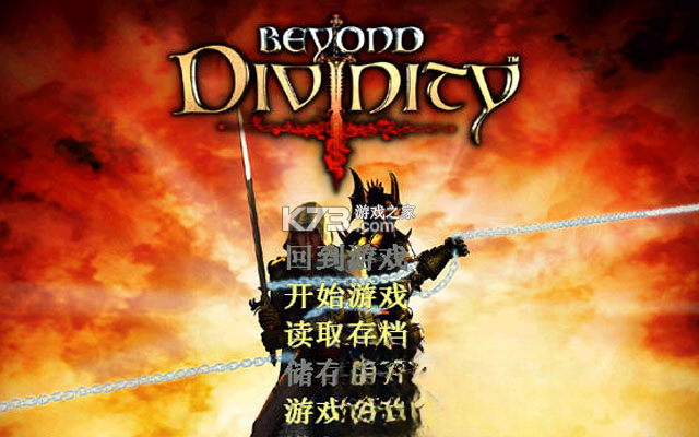 超越神界 免安装中文版 截图