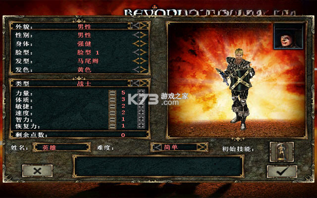 超越神界 免安装中文版 截图