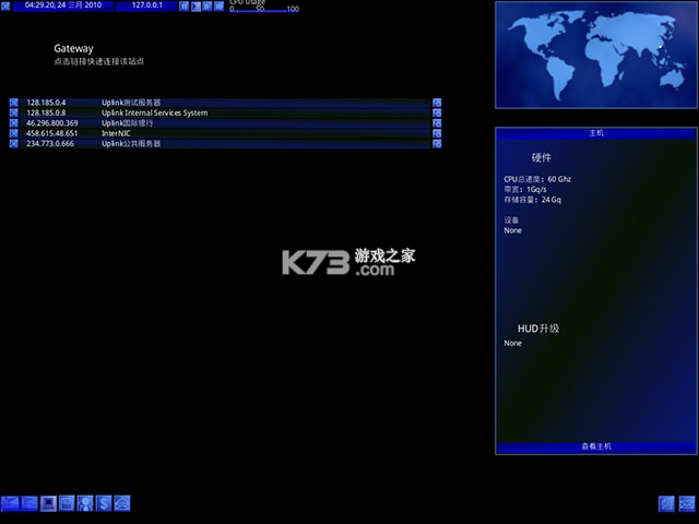 黑客精英 中文版下载 截图