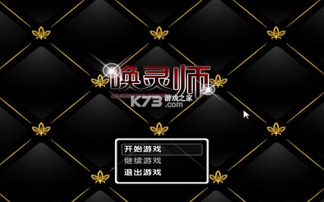 唤灵师 电脑版下载 截图