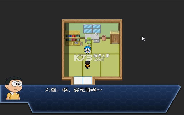 大雄的高井山奇谈 游戏下载 截图