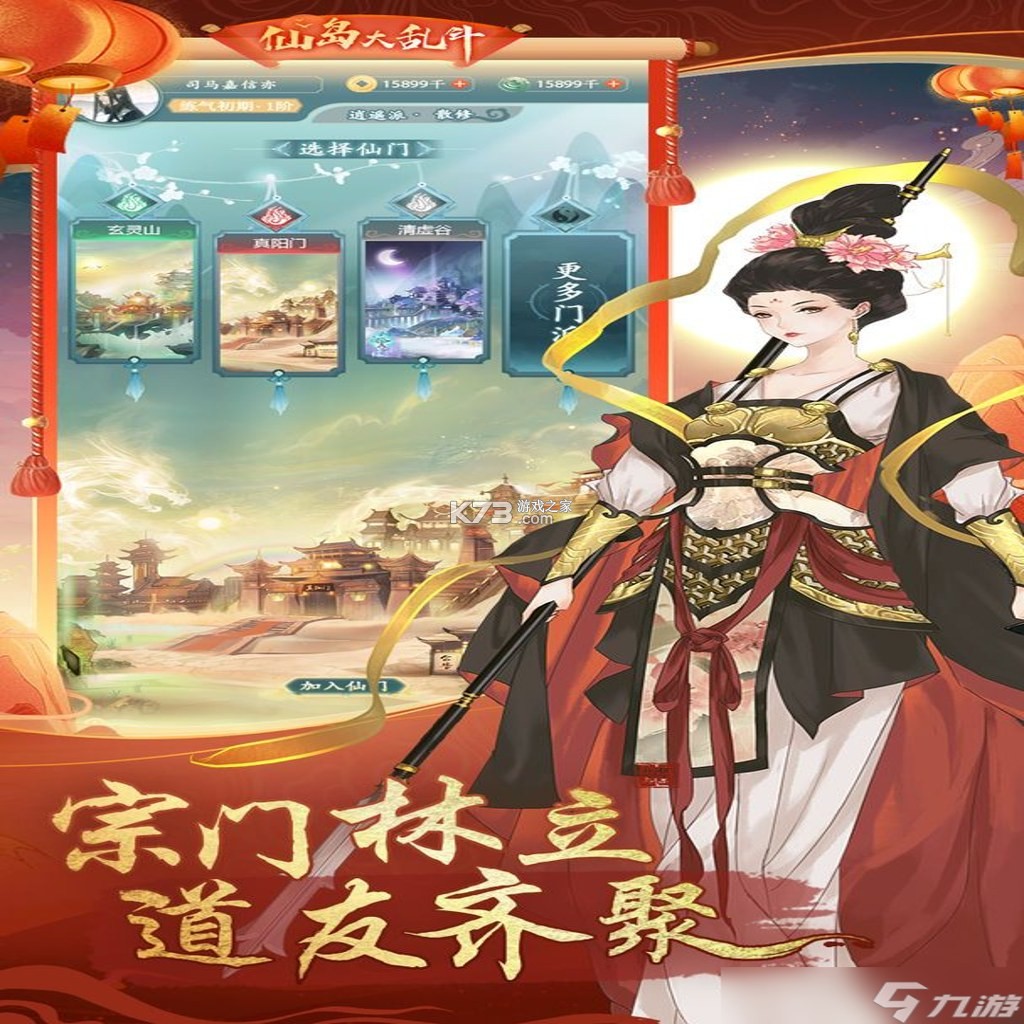仙岛传说 电脑版下载 截图