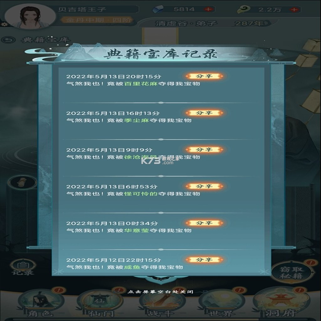 仙岛传说 电脑版下载 截图