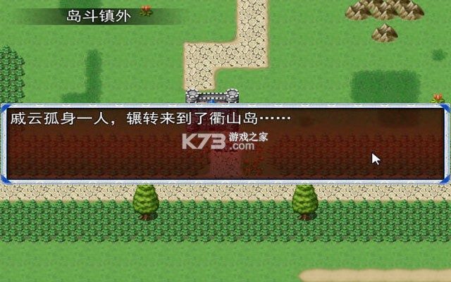 仙岛传说 电脑版下载 截图