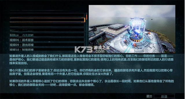 防御阵型2 中文免安装绿色硬盘版 截图