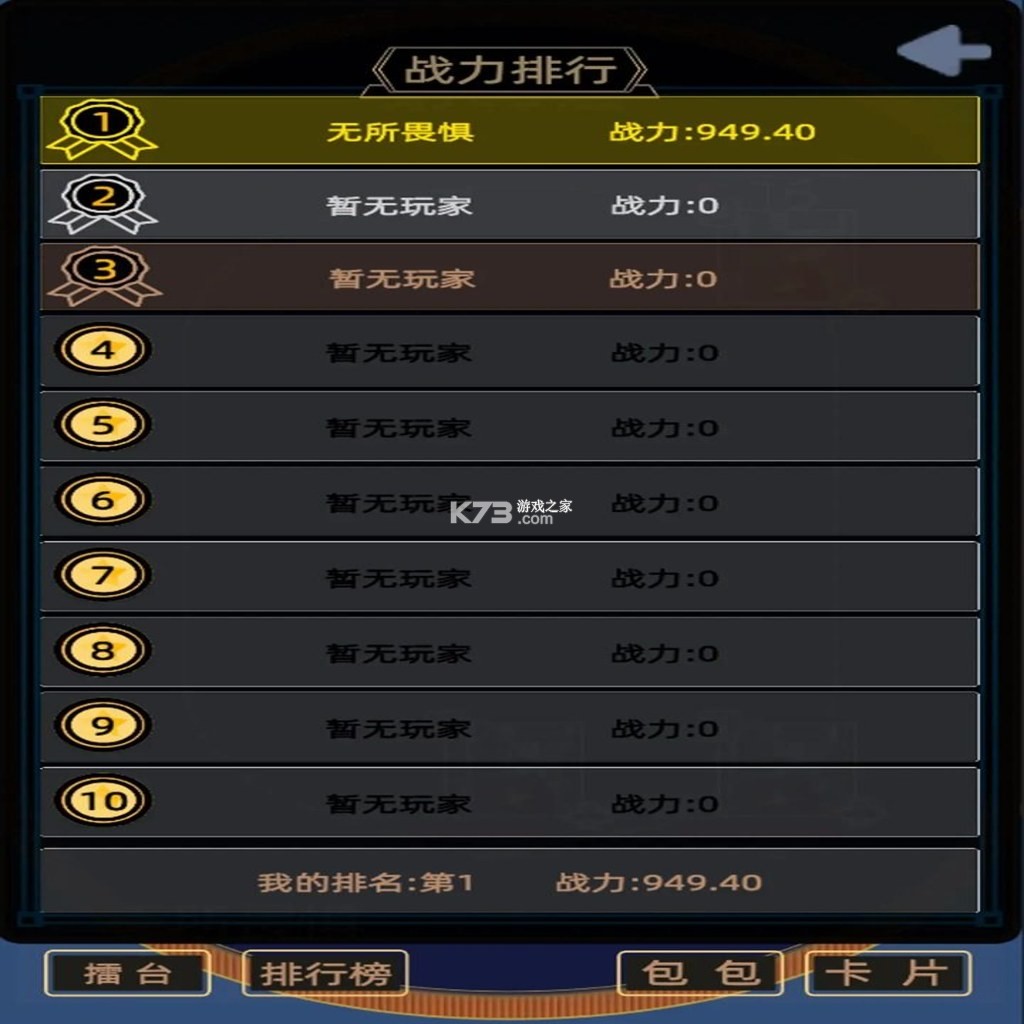 博迷大作战 电脑版下载 截图