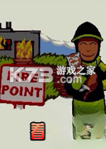 着火点硬盘版下载