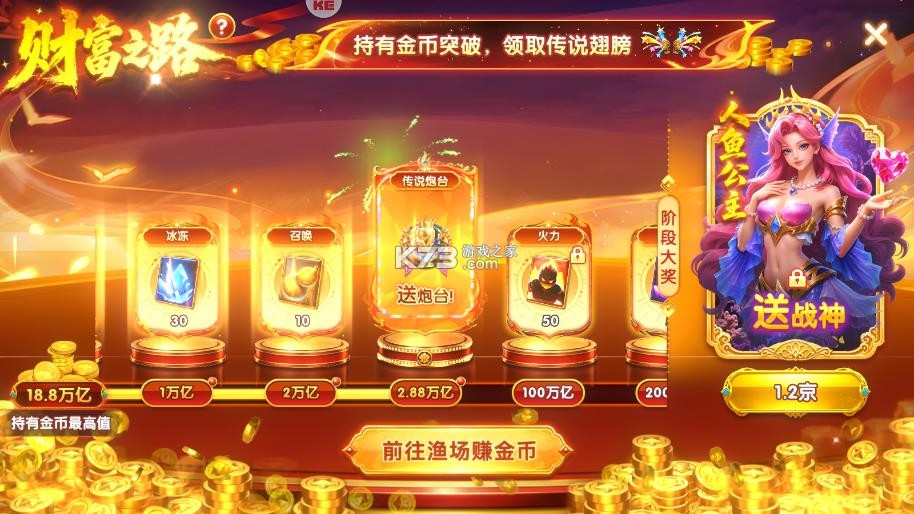 捕鱼达人千炮版 v1.1.9.0019 下载官方波克城市 截图