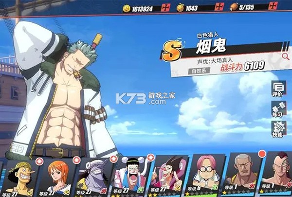 航海王热血航线 v1.28.1 国服 航海王热血航线 v1.28.1 国服