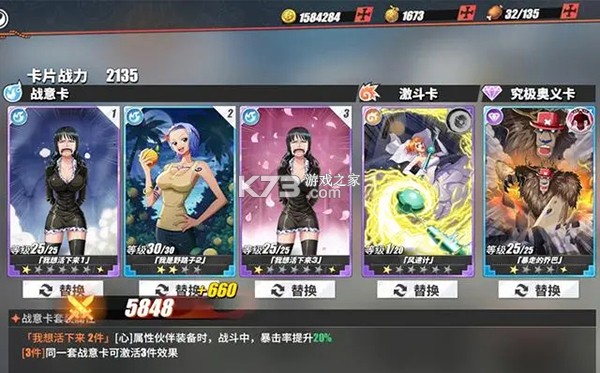 航海王热血航线 v1.28.1 国服 航海王热血航线 v1.28.1 国服