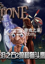 泪之石2狼和猫头鹰免安装版下载