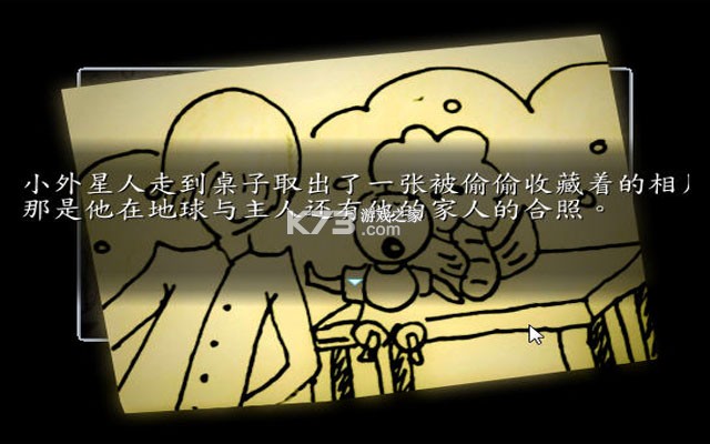 通往星球的路 免安装版下载 截图