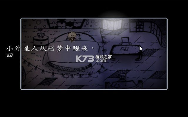 通往星球的路 免安装版下载 截图