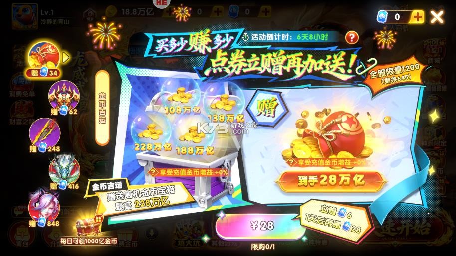 捕鱼达人千炮版 v1.1.9.0019 官方游戏 截图